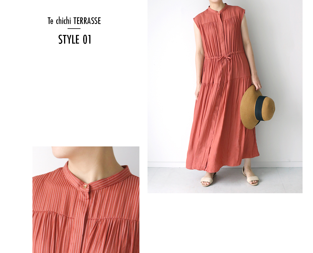 Te chichi TERRASSE STEP01