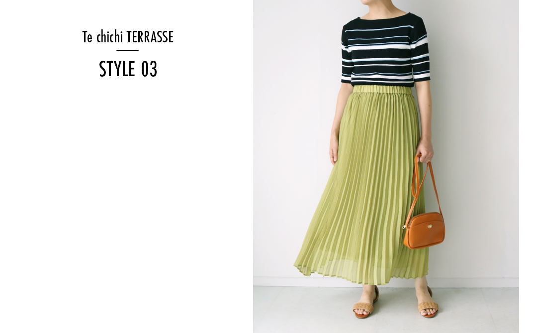 Te chichi TERRASSE STEP03