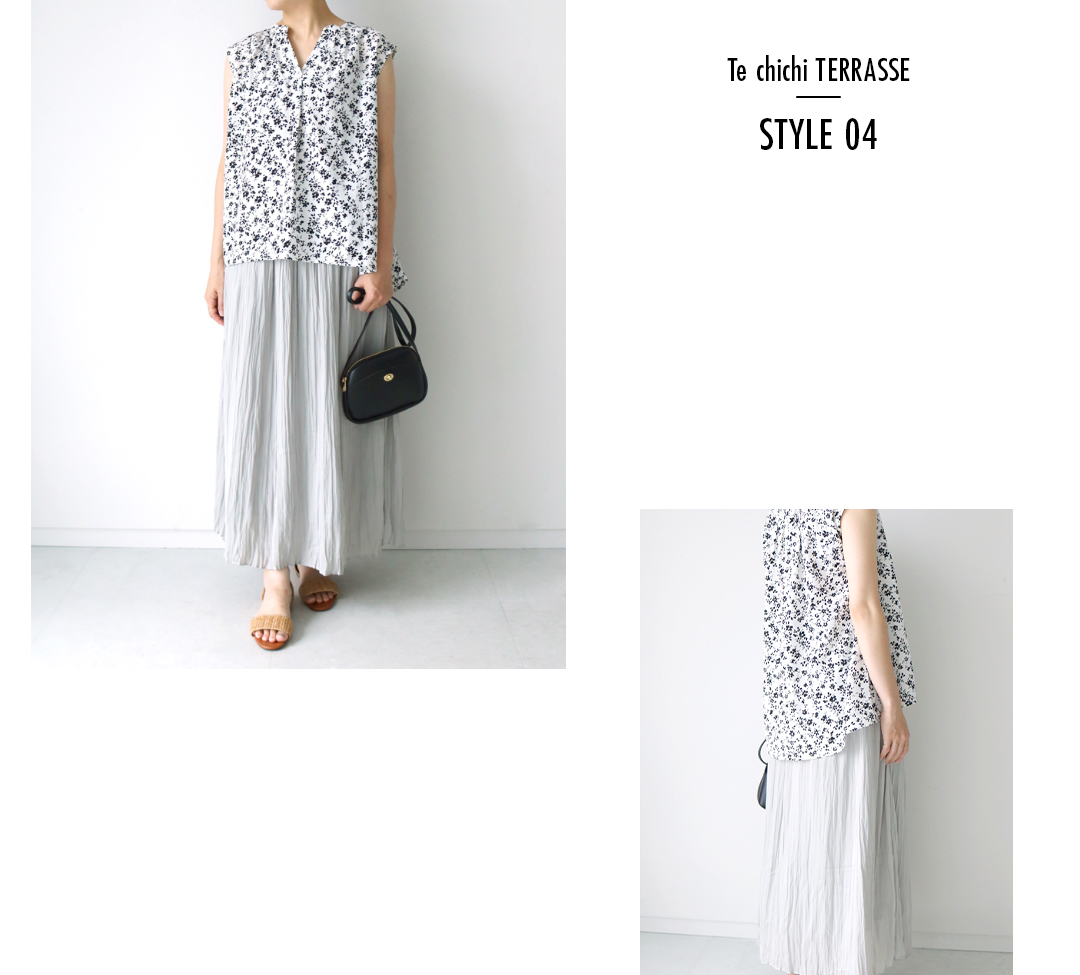 Te chichi TERRASSE STEP04