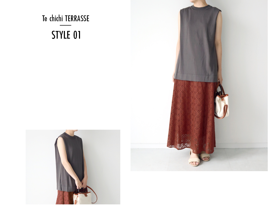 Te chichi TERRASSE STEP01