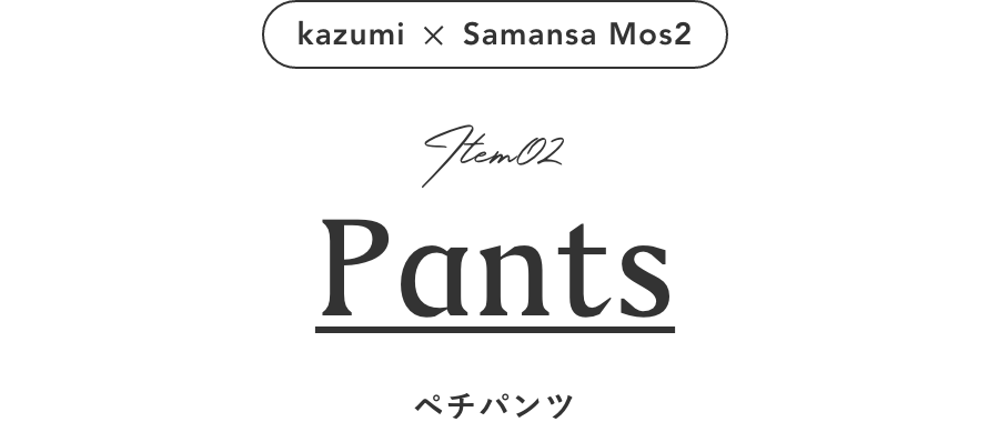 pants