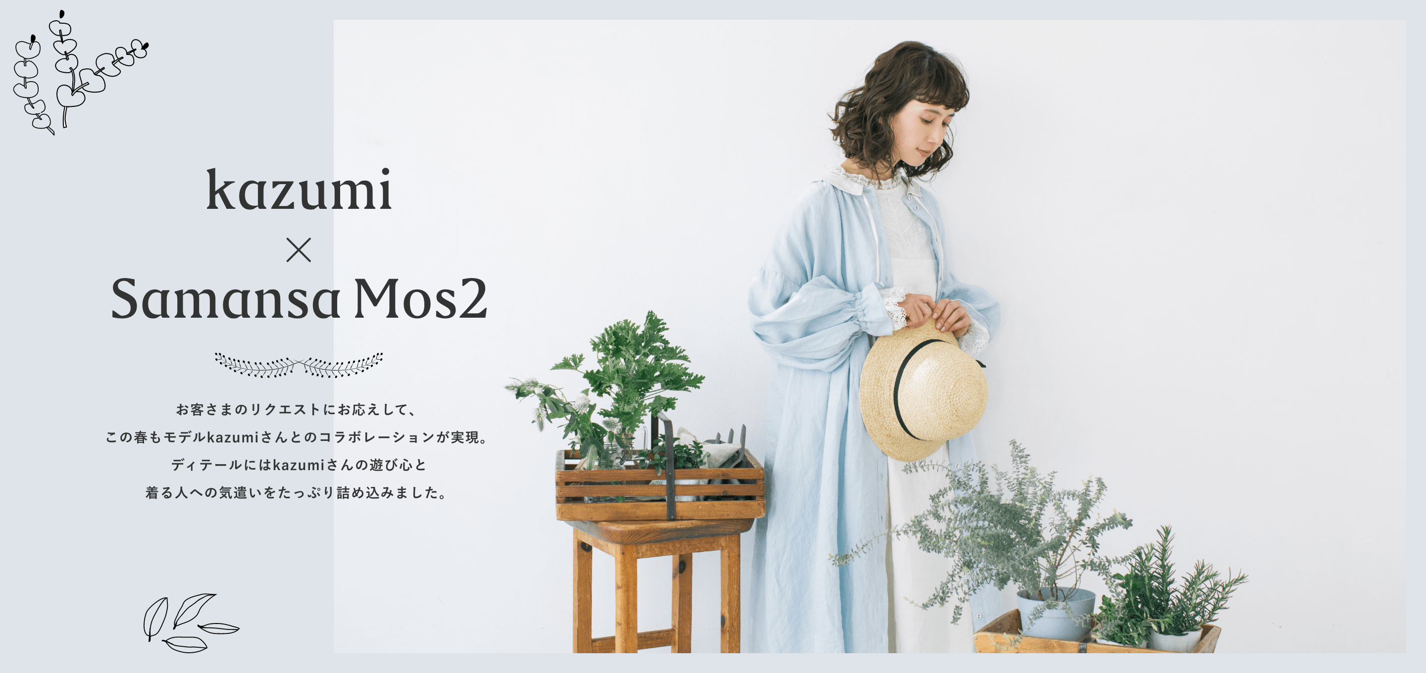 Kazumi x Samansa Mos2 Part2