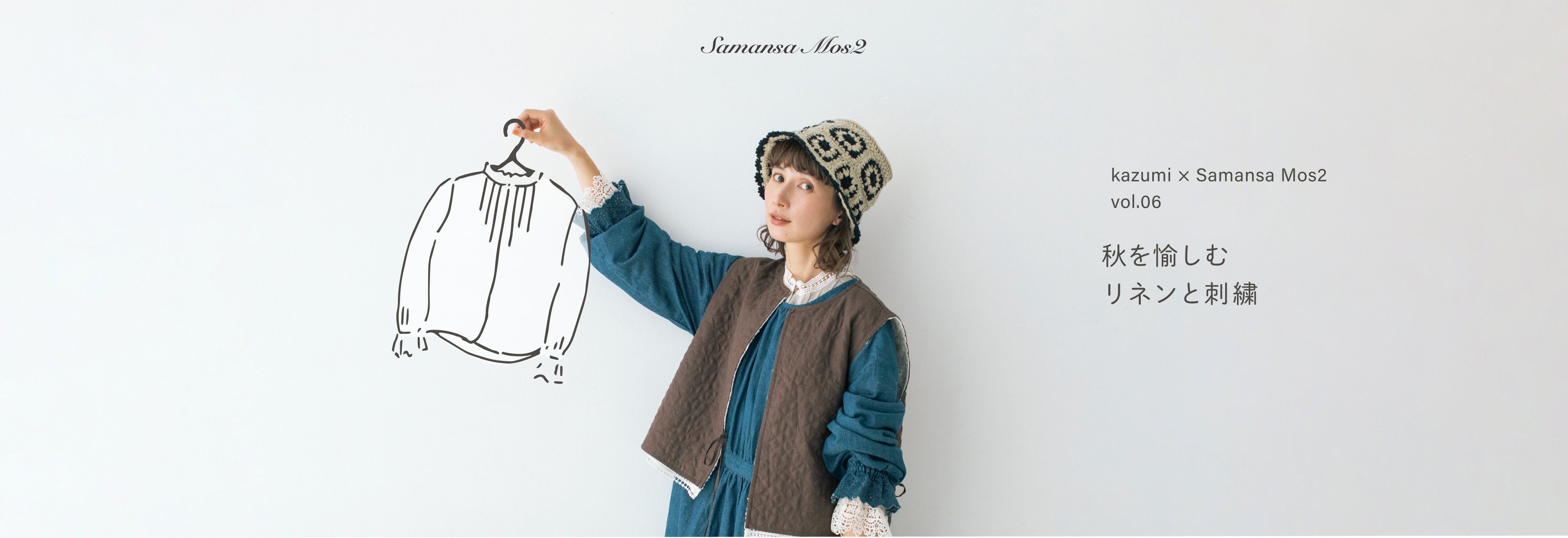 kazumi × Samansa Mos2 vol.06 秋を愉しむリネンと刺繍