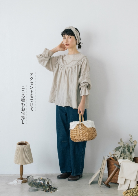 アクセントをつけてこころ弾むお宝探し