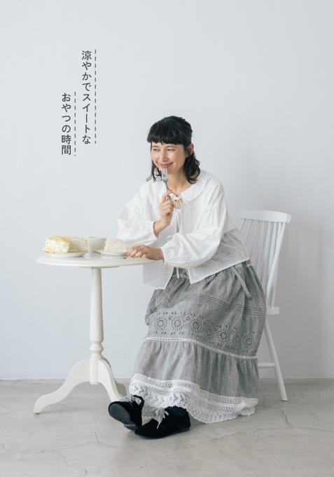 涼やかでスイートなおやつの時間