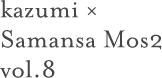 kazumi x Samansa Mos2 vol.8