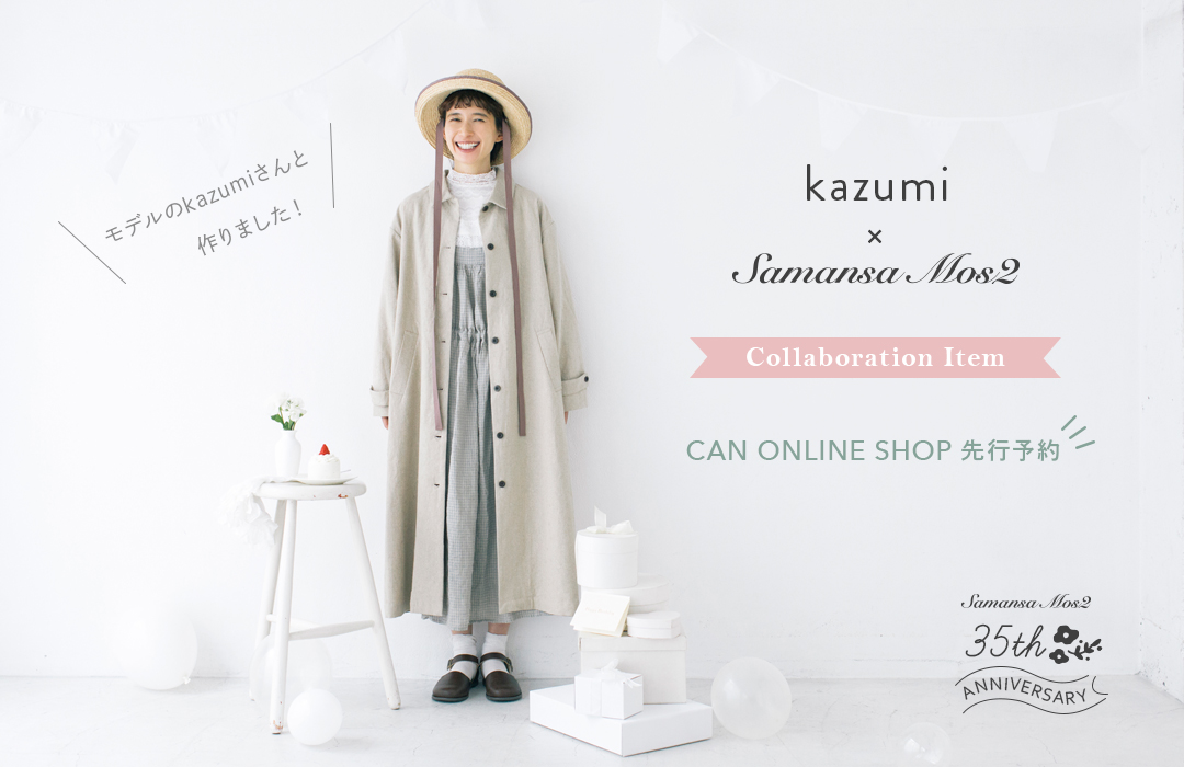 kazumi×Samansa Mos2 先行予約