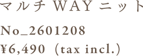 マルチWAYニット No_2601208 ¥6,490 (tax incl.)
