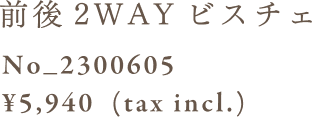 前後2WAYビスチェ No_2300605 ¥5,940 (tax incl.)