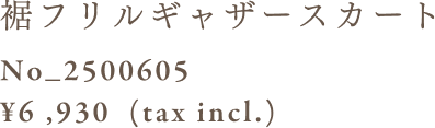 裾フリルギャザースカート No_2500605 ¥6,930 (tax incl.)