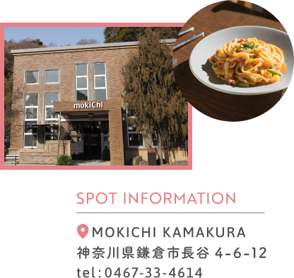 SPOT INFORMATION MOKICHI KAMAKURA 神奈川県鎌倉市長谷 4-6-12 tel:0467-33-4614