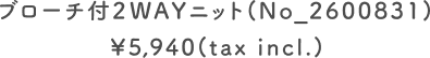 ブローチ付き2WAYニット（No_2600831） ￥5,940（tax incl.）