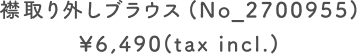 襟取り外しブラウス（No_2700955） ￥6,490（tax incl.）