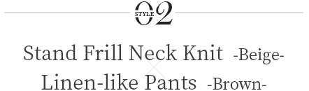 style 02 Stand Frill Neck Knit  -Beige- × Linen-like Pants  -Brown-