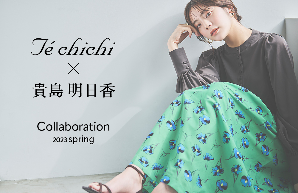 Té chichi×貴島明日香 Collaboration 2023 spring
