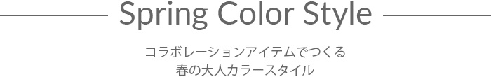 貴島明日香 コラボ